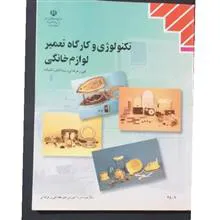 تکنولوژی
