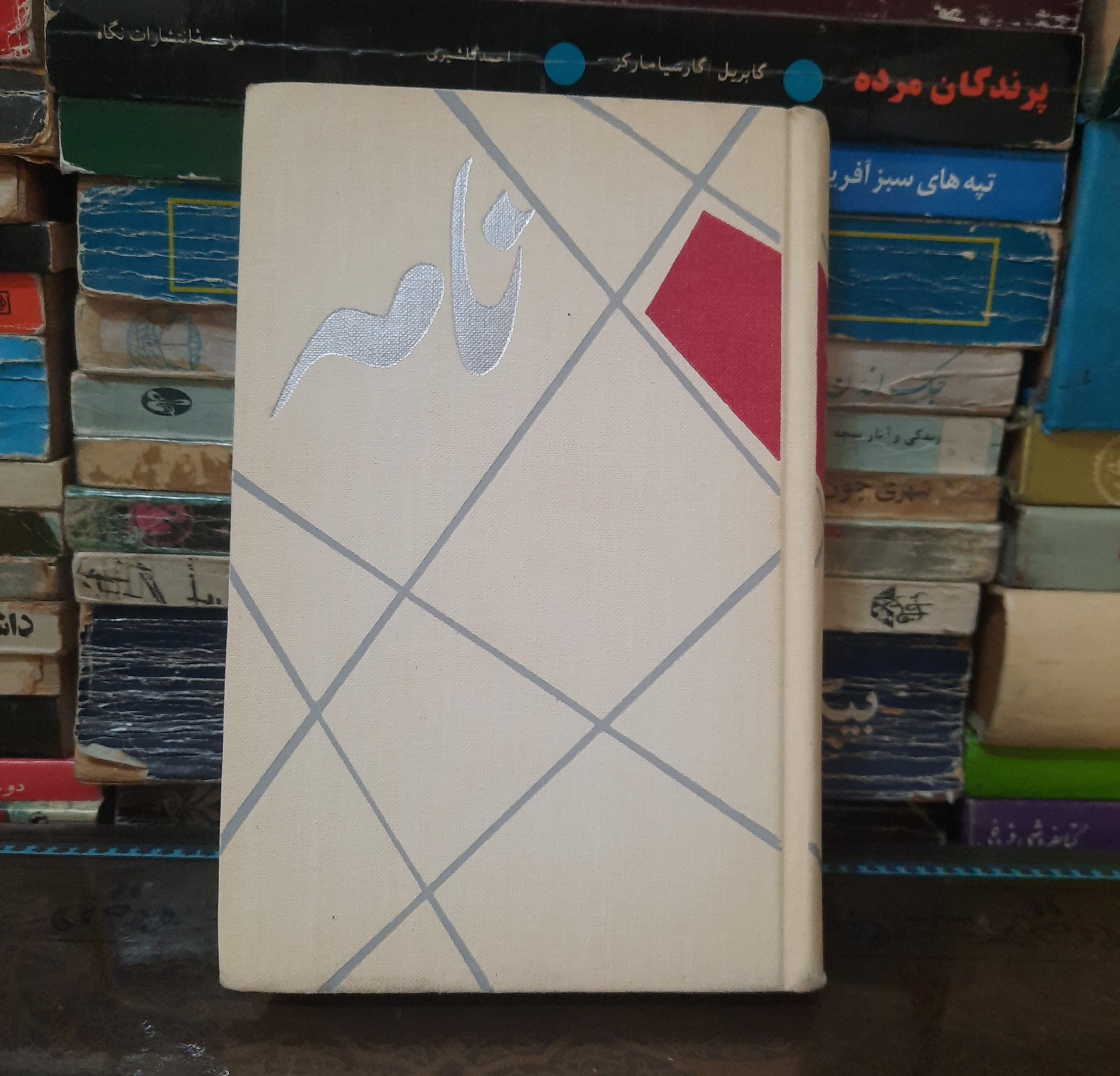 نامه نوولهای معاصر شوروی