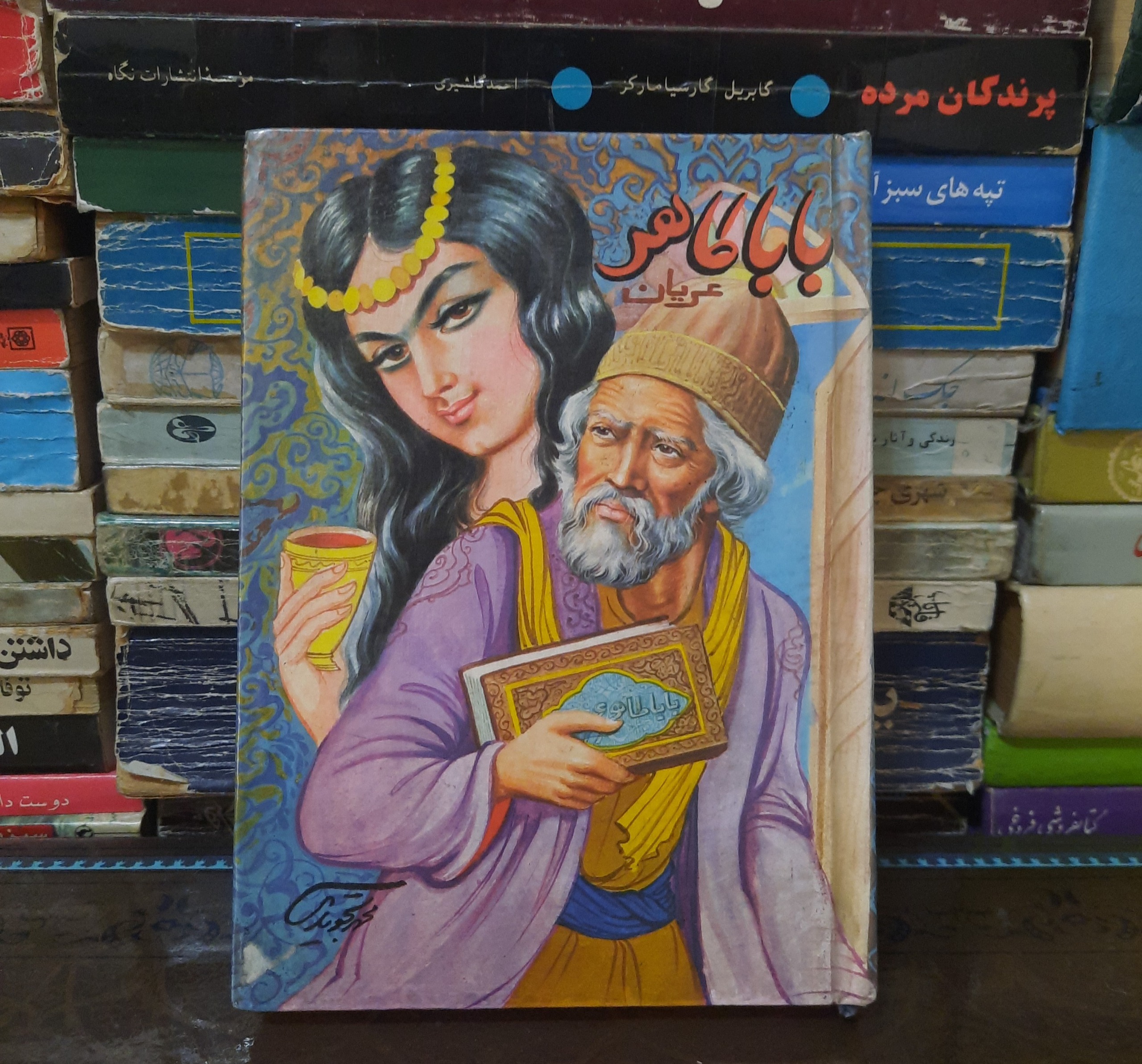 بابا طاهر عریان
