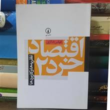 اقتصاد