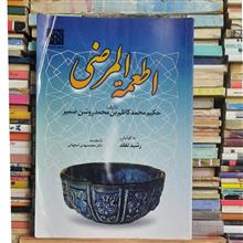 اطعمه