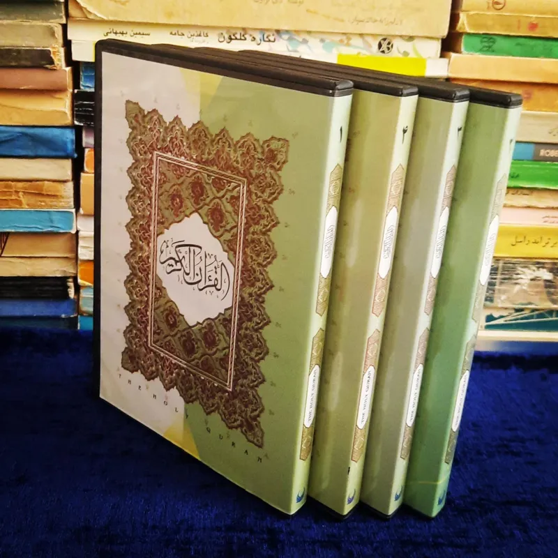 قرآن کریم 4 DVD