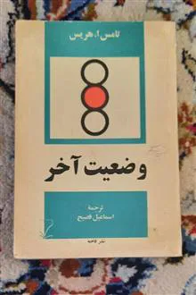 وضعیت