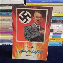 از