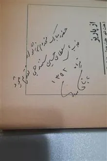 از