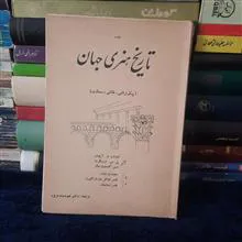 تاریخ