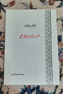 در