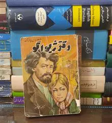 دکتر