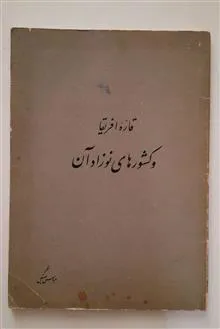 قاره
