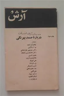 مجله