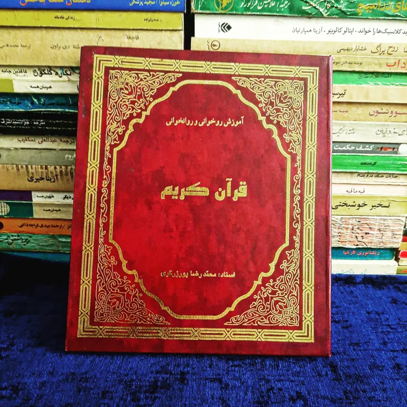 نوار کاست قرآن محمد رضا پورزرگر