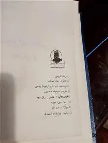 شاهزاده