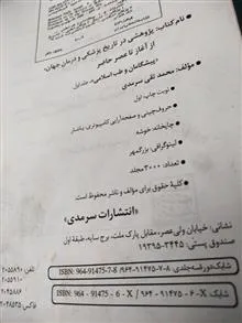پژوهشی