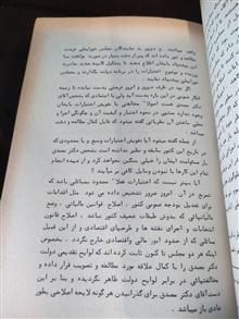 مصدق