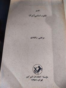تفسیر