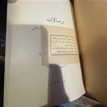 رسالت