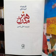 هنر