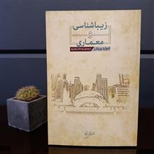 زیبا