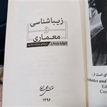 زیبا