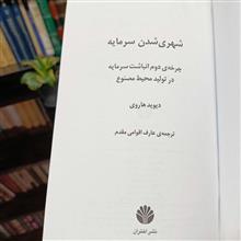 شهری