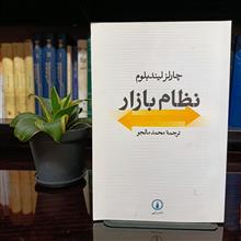 نظام