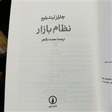 نظام