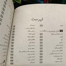 اقتصاد