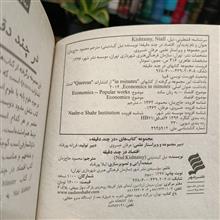 اقتصاد