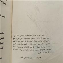 فیزیک