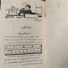 فیزیک