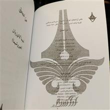 من