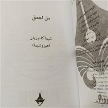 من