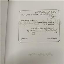 مهمان