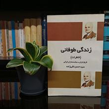 زندگی