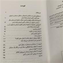ایمان