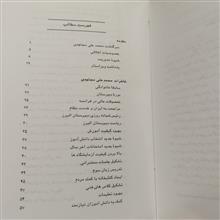 خاطرات