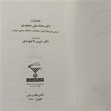 خاطرات