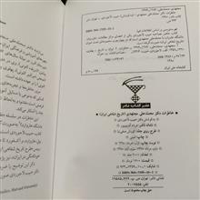 خاطرات