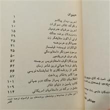 روزنه