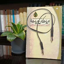 ادبیات
