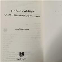 ادبیات