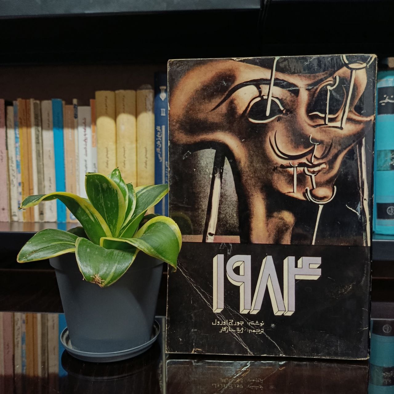 1984 »  جورج اورول