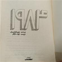 1984