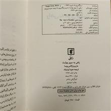 راهی