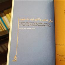 شرقی