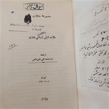 مجموعه