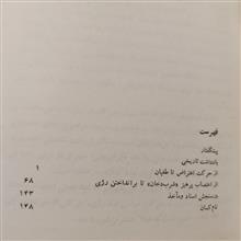 شورش