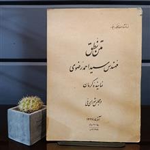 متن