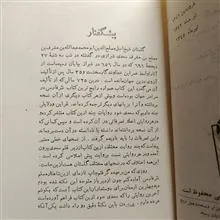 گلستان