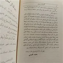 گلستان